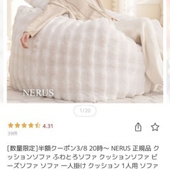 クッションソファの画像