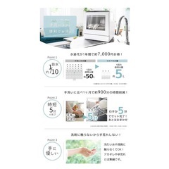 食器洗い　食洗機 THANKO ラクア 黒の画像