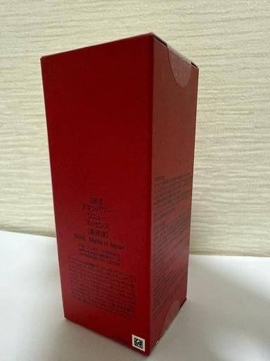 skiiスキンパワーエッセンス50ml