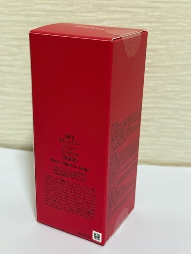 skiiスキンパワーエッセンス50ml