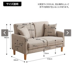 2人掛けソファの画像
