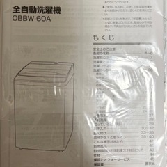 【美品】ハイアール 2024年購入 洗濯機　6.0kgの画像