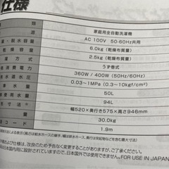 【美品】ハイアール 2024年購入 洗濯機　6.0kgの画像