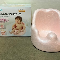 リッチェル　ひんやりしないおふろチェアの画像