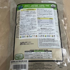 インコの餌 ペレット ハリソンの画像