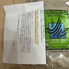 インコの餌 ペレット ハリソンの画像