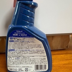 洗車ワックス
の画像