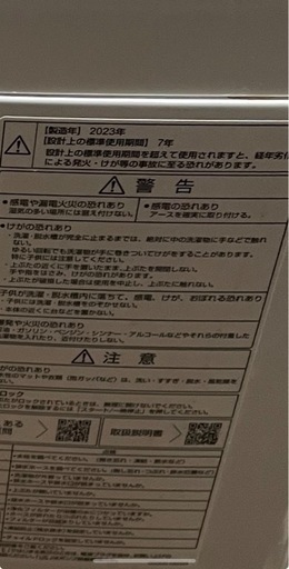 【お渡し決定】AQUA　AQW-S6N(W)　全自動洗濯機　ホワイト