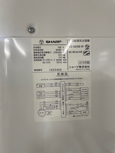 北九州市内配送無料　保証付き シャープES-GE6B-W 全自動洗濯機 ホワイト系 [洗濯6.0kg /上開き] 