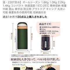 寝袋シュラフ 封筒型の画像