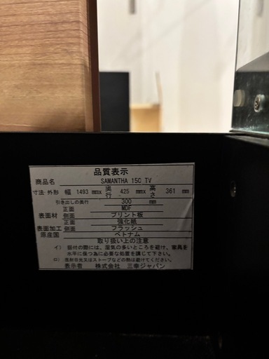 テレビ台
