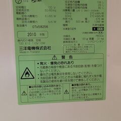  SANYO 2010年製冷蔵庫の画像