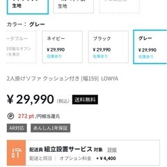 lowya ソファー　グレーの画像