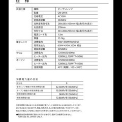 キューマアマダナ オーブンレンジの画像