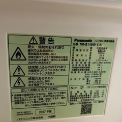 【お話し中】Panasonic冷蔵庫138Lの画像