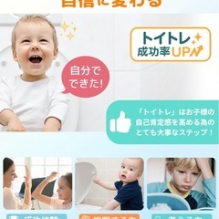 トイレトレーニング 補助便座 トイトレ 赤ちゃん の画像