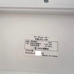 サーキュレーター　扇風機の画像