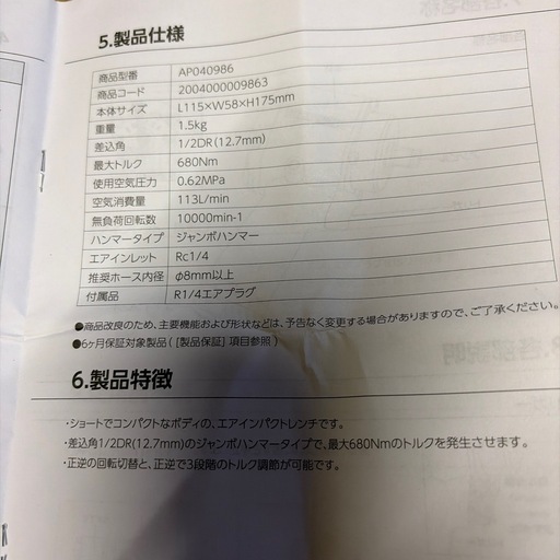 最大トルク600Nm　エアインパクトレンチ