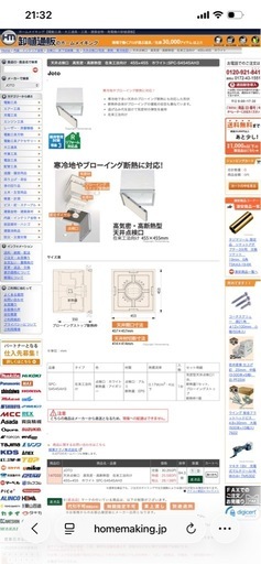 Ｊｏｔｏ 高気密・高断熱型天井点検口（点検口・断熱材セット品）　（在来工法向け）　４５５×４５５　色：ホワイト SPC-S4545AH3