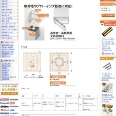 Ｊｏｔｏ 高気密・高断熱型天井点検口（点検口・断熱材セット品）　（在来工法向け）　４５５×４５５　色：ホワイト SPC-S4545AH3の画像