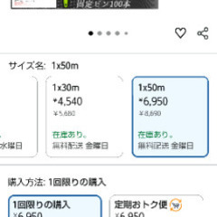 防草シート 50m巻き 2セット（1セットほぼ未使用） 2024年8月購入の画像
