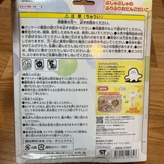 新品★シナぷしゅのおもちゃの画像