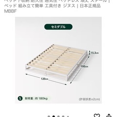 【無料セット】7kg洗濯機　セミダブルベッドフレーム  吉祥寺　武蔵関の画像