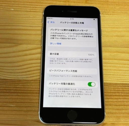 【値下げ】バッテリー新品　iPhoneSE第3世代64GB SIMフリー　美品