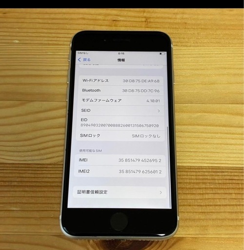 【値下げ】バッテリー新品　iPhoneSE第3世代64GB SIMフリー　美品