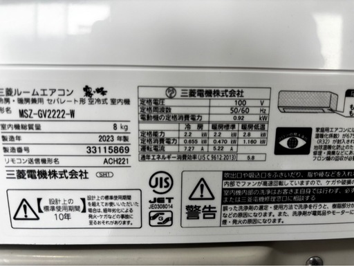 完売 ❤️⭐️2023年製⭐️三菱エアコン(6畳)✨プロ内部洗浄済み