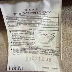 ニトリ　座椅子　
クビリクライニングザイス　Nウィンの画像