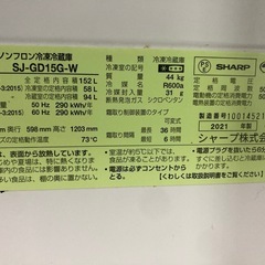 【冷蔵庫お譲りします】SHARP 152L（2021年製）の画像