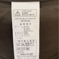 洗える＆はっ水 バタフライチェア ハイバック・折りたたみ　ニトリ　2点セット　室内使用のみ チェア　美品の画像