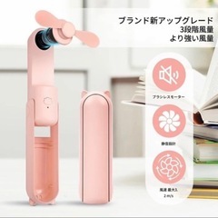新品未使用　充電も出来る携帯扇風機の画像