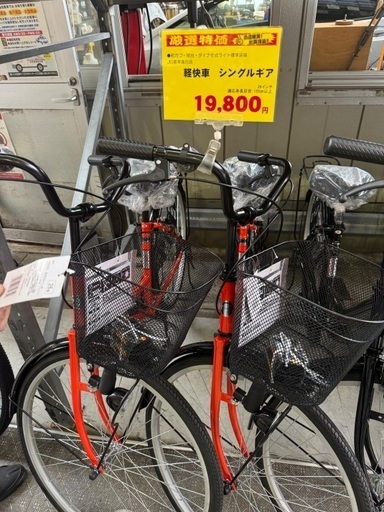 ●自転車　軽快車●26インチ●ママチャリ