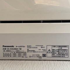 パナソニック　エアコン　室外機の画像