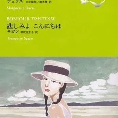 世界文学をゆっくり語る読書会 - 浦添市
