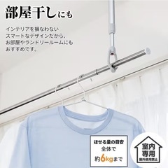 物干し竿 2つの画像