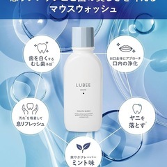 新品　ルビーホワイト マウスウォッシュ 低刺激 マイルドミント 口臭ケア 口臭の画像