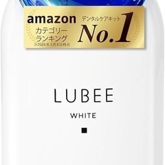 新品　ルビーホワイト マウスウォッシュ 低刺激 マイルドミント 口臭ケア 口臭の画像