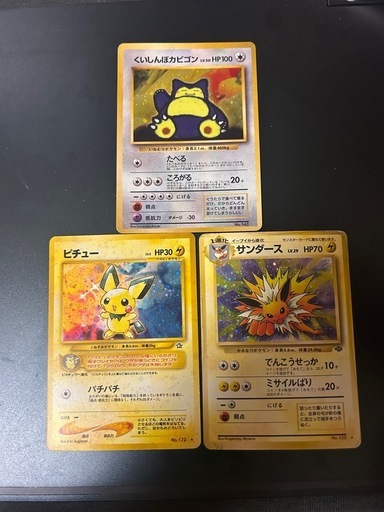 【お取引中】くいしんぼカビゴン,ピチュー,サンダース