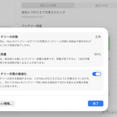 【極美品】MacBook Pro 13インチ M2 / 8GB / 256GB / 充放電少の画像