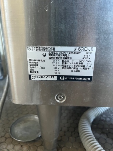 業務用食洗機