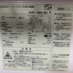 (お取り引き中)2ドア冷凍冷蔵庫(内容積126L)の画像