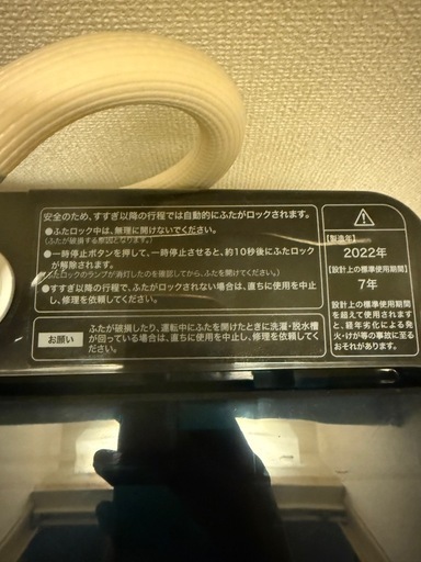 洗濯機