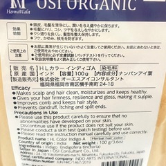 【未使用】オーガニック ヘナ インディゴの画像