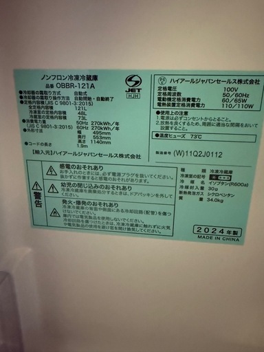 冷蔵庫