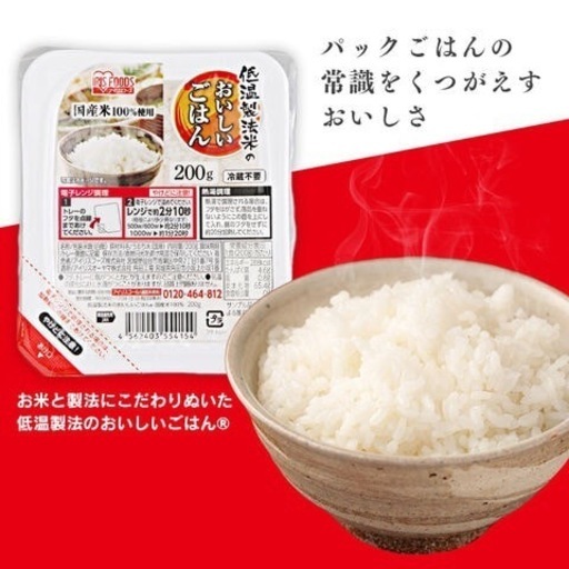 パックご飯 200g×40食 白米 200g×40P アイリスオーヤマ 低温製法米