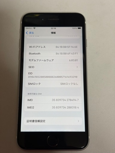iPhone SE2 128GB SIMフリー