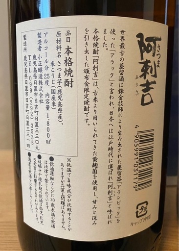 小正醸造 特別限定ギフト 焼酎セット